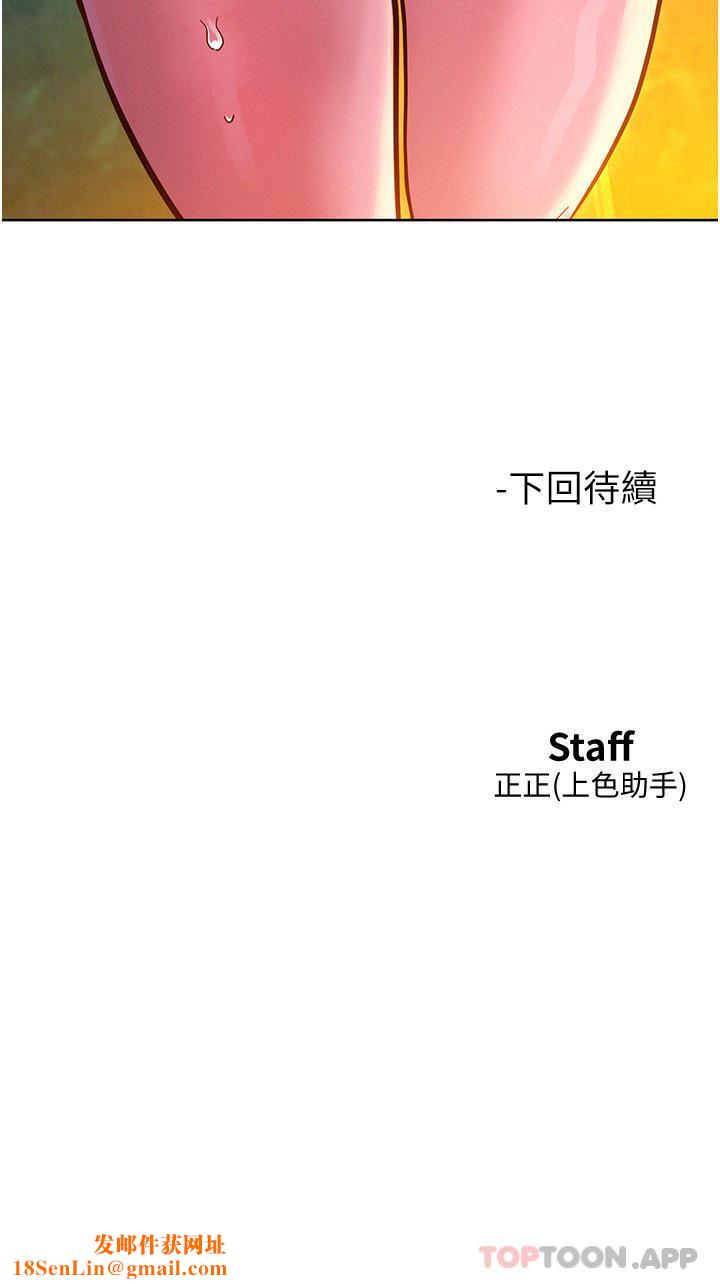 友情万睡第40话-再让我多感受一下