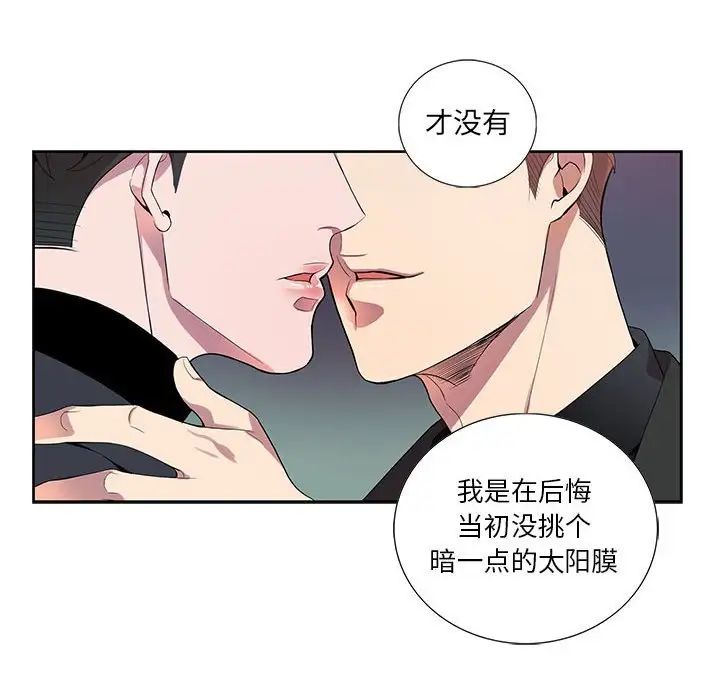 为何偏偏是你第11话