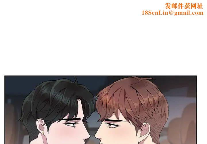 为何偏偏是你第12话