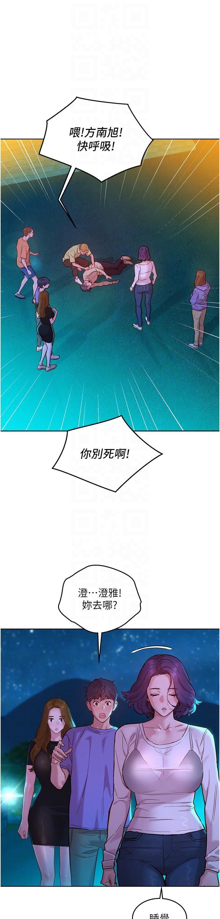 友情万睡第42话-我看到你们做爱瞭