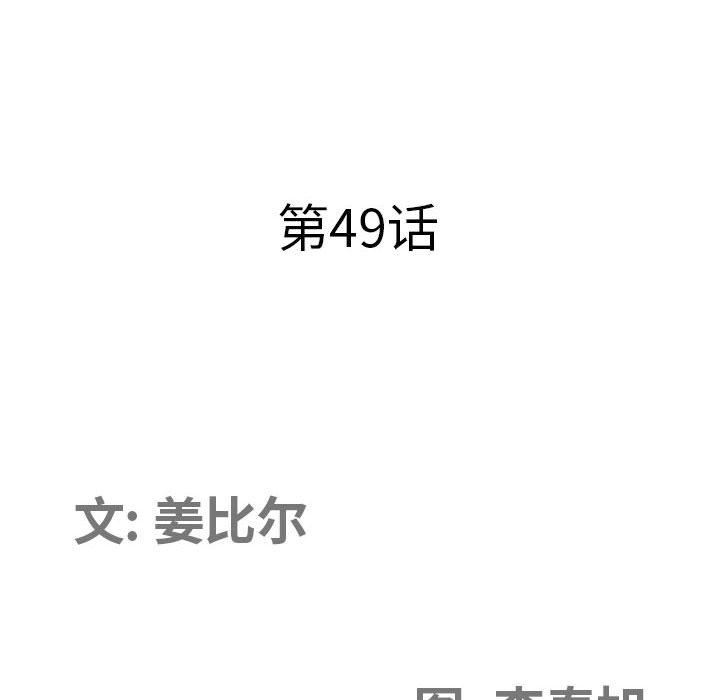 我老公是双胞胎第49话