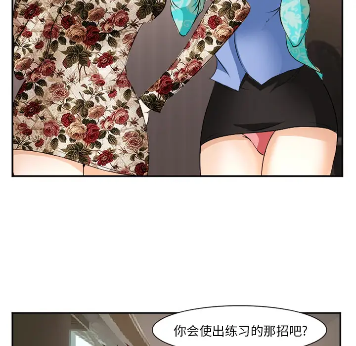 爱情契约第40话