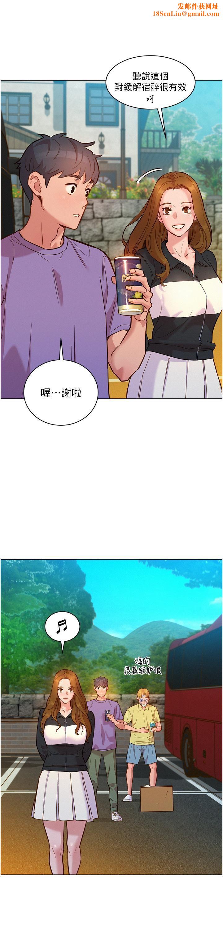 友情万睡第42话-我看到你们做爱瞭