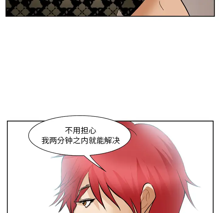 爱情契约第40话