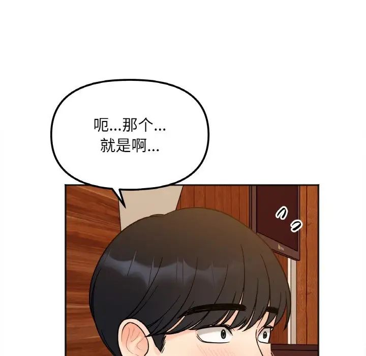 她才不是我姐姐第3话