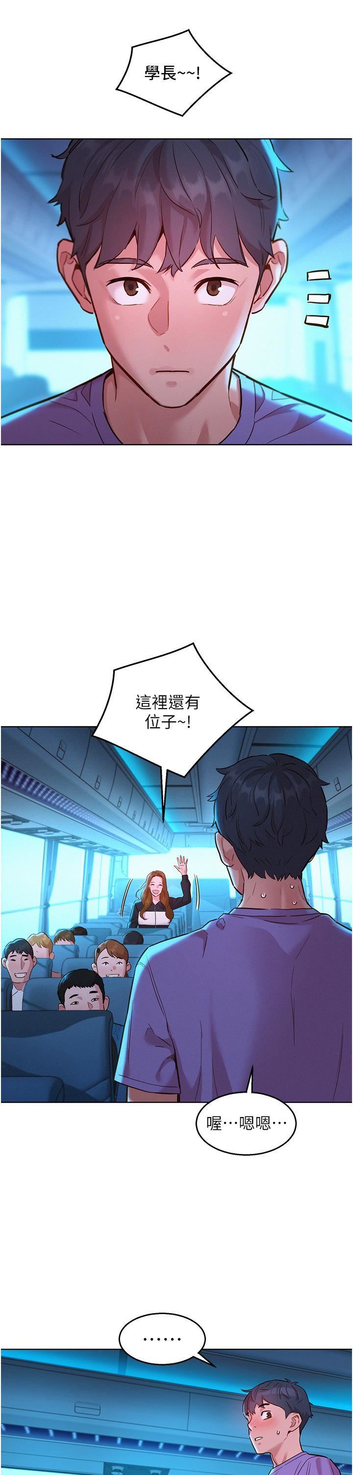 友情万睡第42话-我看到你们做爱瞭