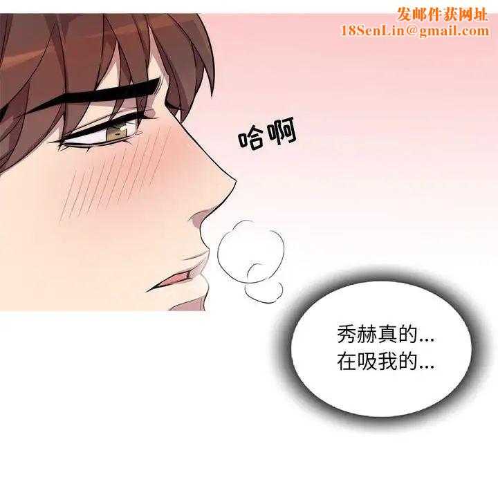 为何偏偏是你第12话