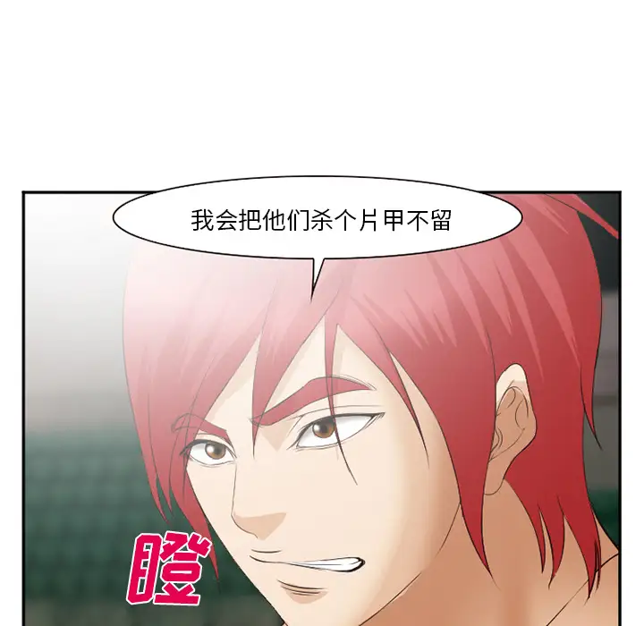 爱情契约第40话