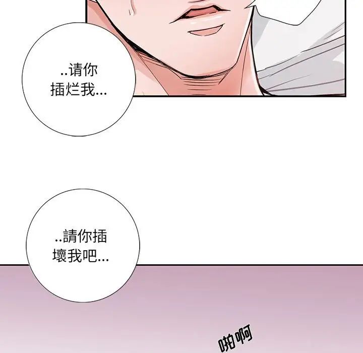 为何偏偏是你第12话