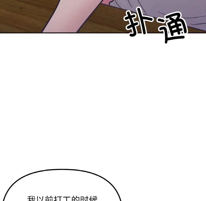 她才不是我姐姐第3话