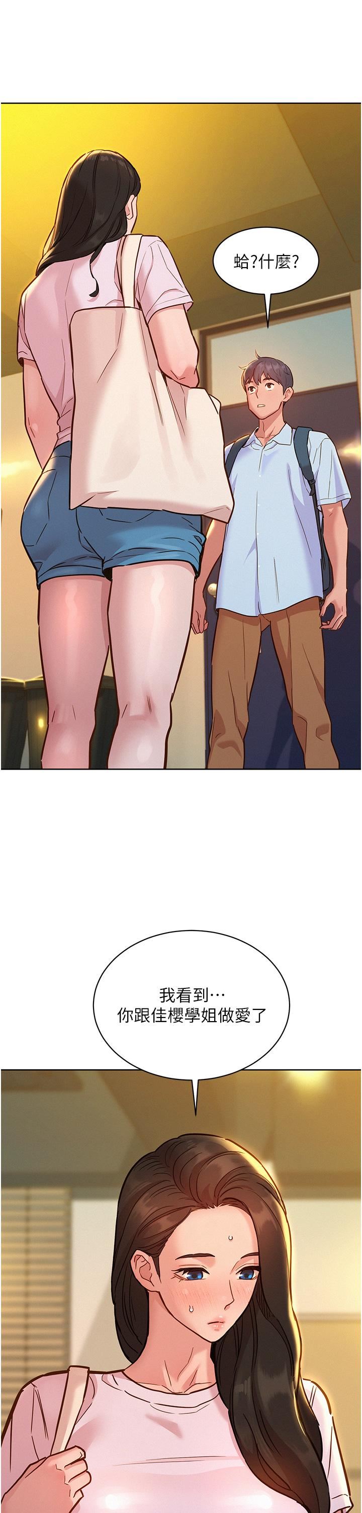 友情万睡第43话-学妹的威[邀]胁[约]