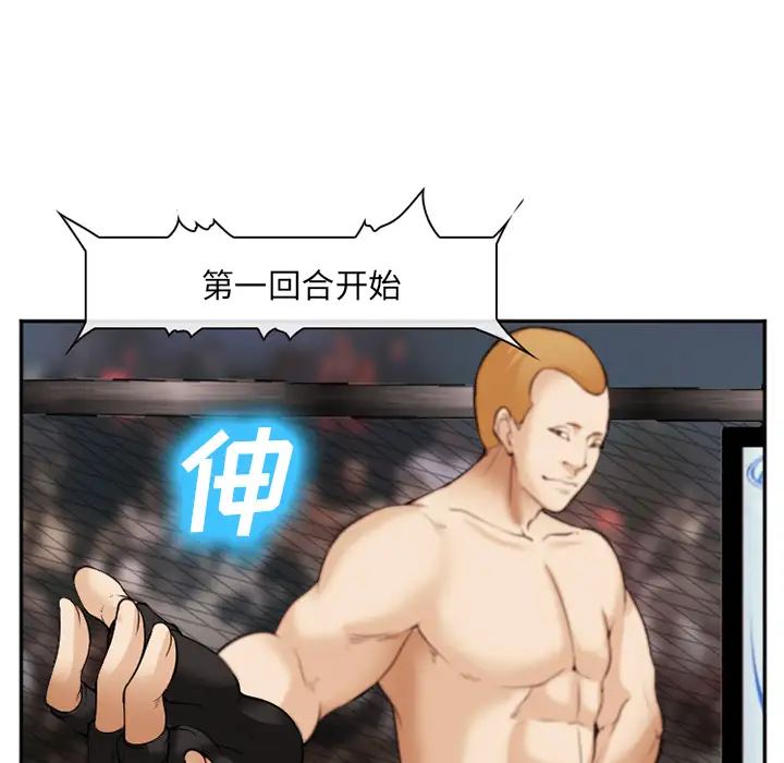 爱情契约第41话