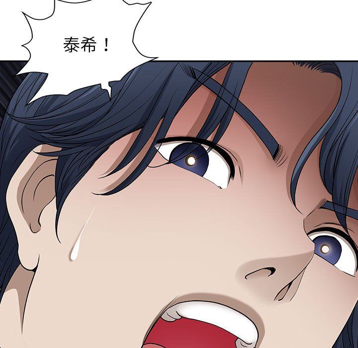 我老公是双胞胎第49话