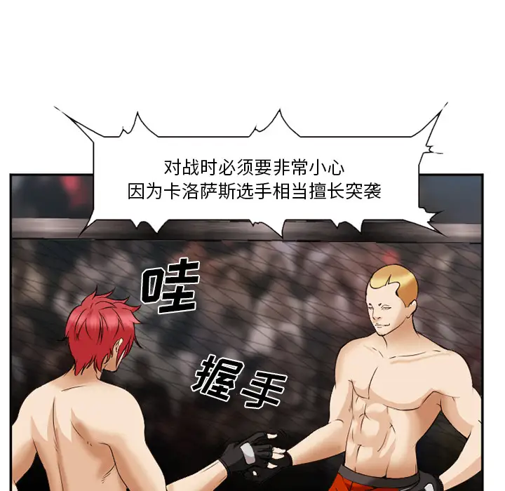 爱情契约第41话