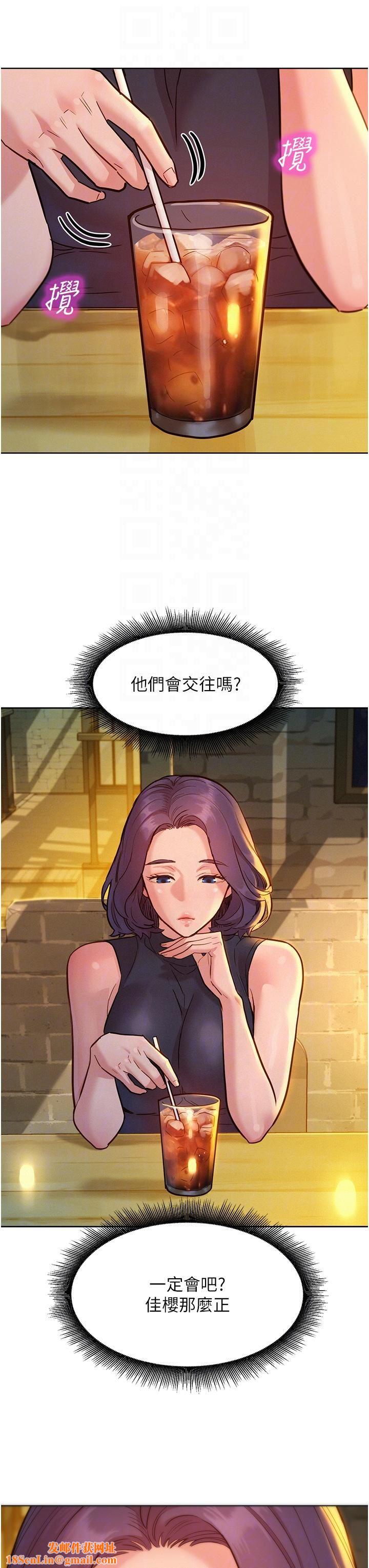 友情万睡第43话-学妹的威[邀]胁[约]