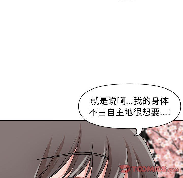 我老公是双胞胎第49话
