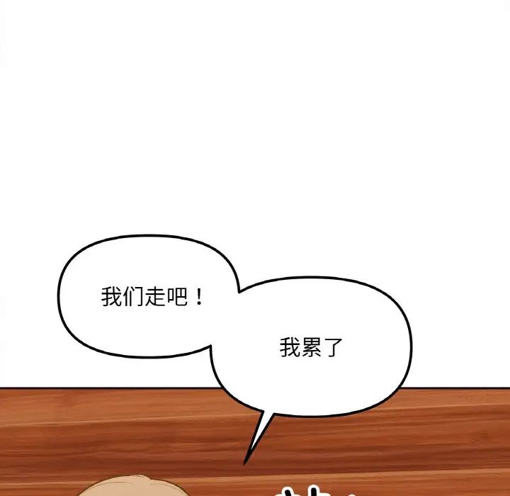 她才不是我姐姐第3话