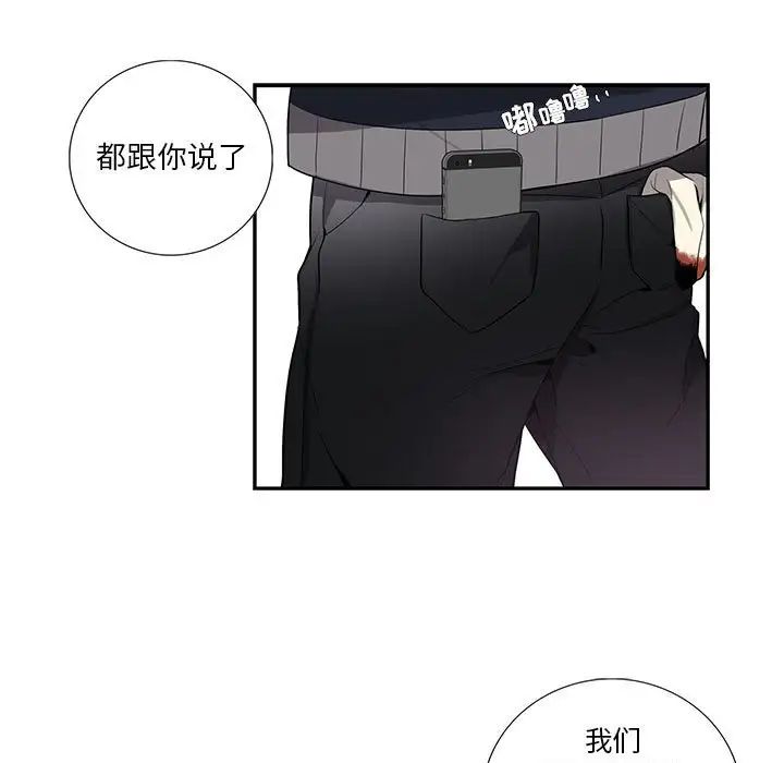 為何偏偏是你第13话