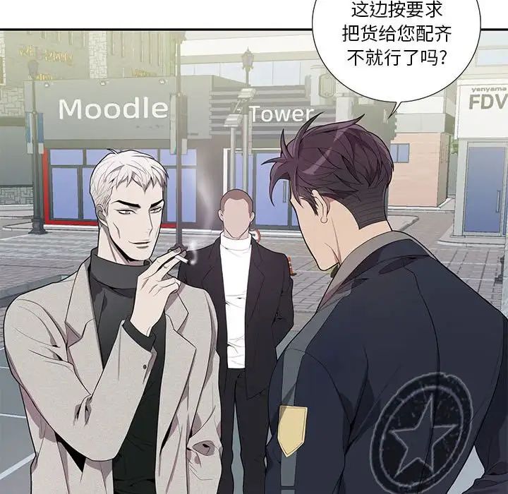 为何偏偏是你第13话