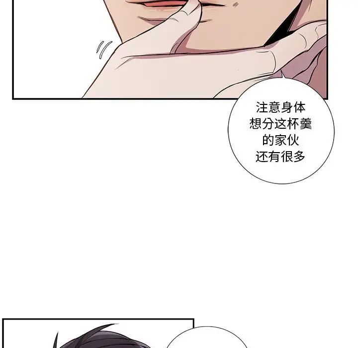 为何偏偏是你第13话