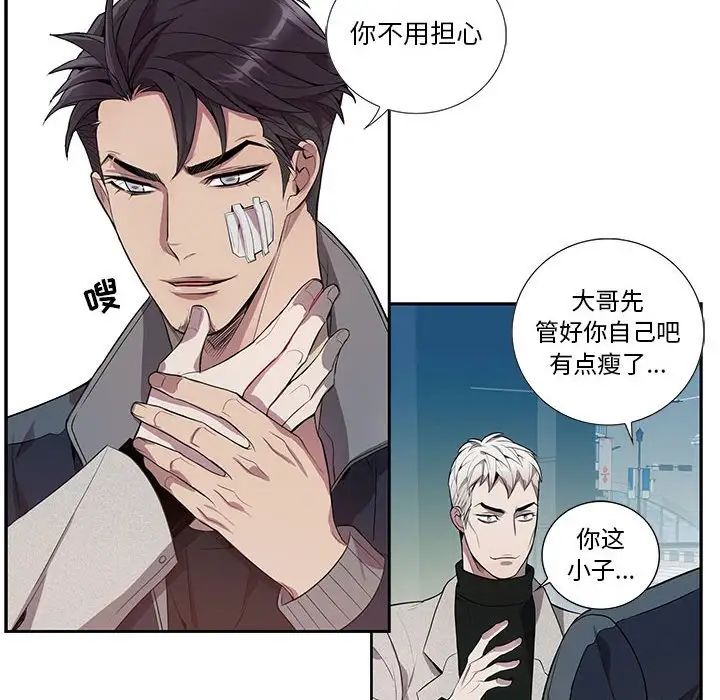 为何偏偏是你第13话