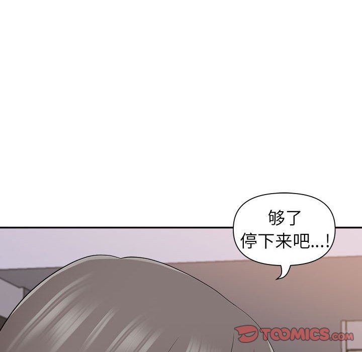 我老公是双胞胎第49话