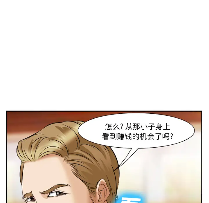 爱情契约第41话
