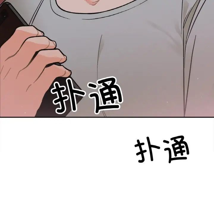 她才不是我姐姐第3话