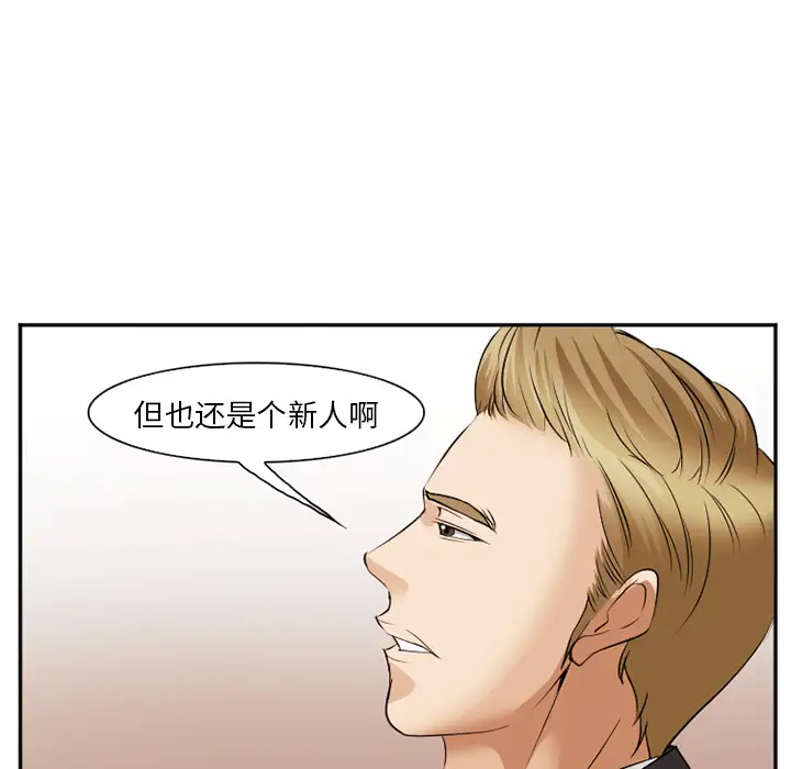 爱情契约第41话