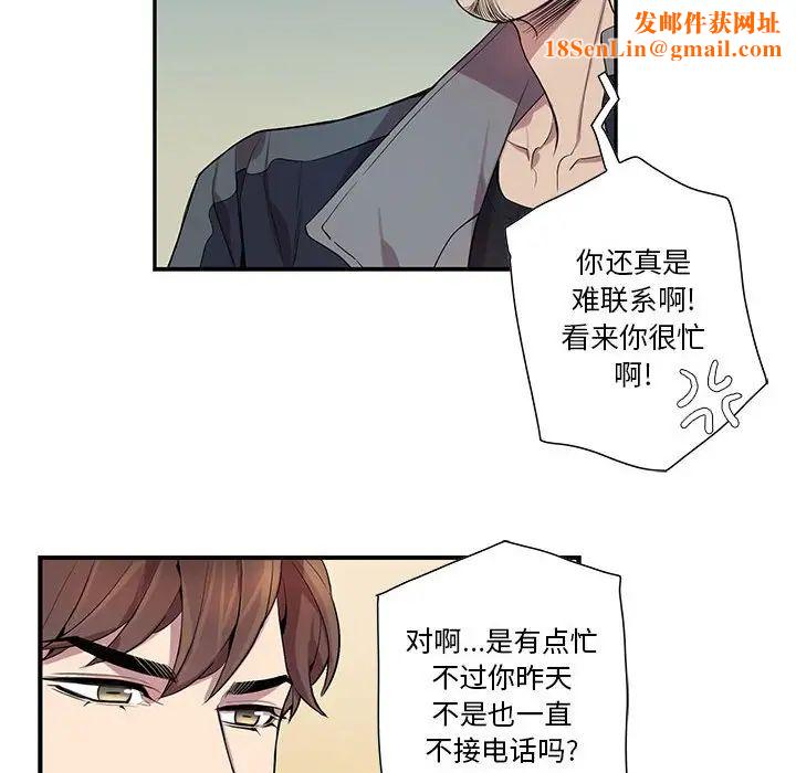 为何偏偏是你第13话