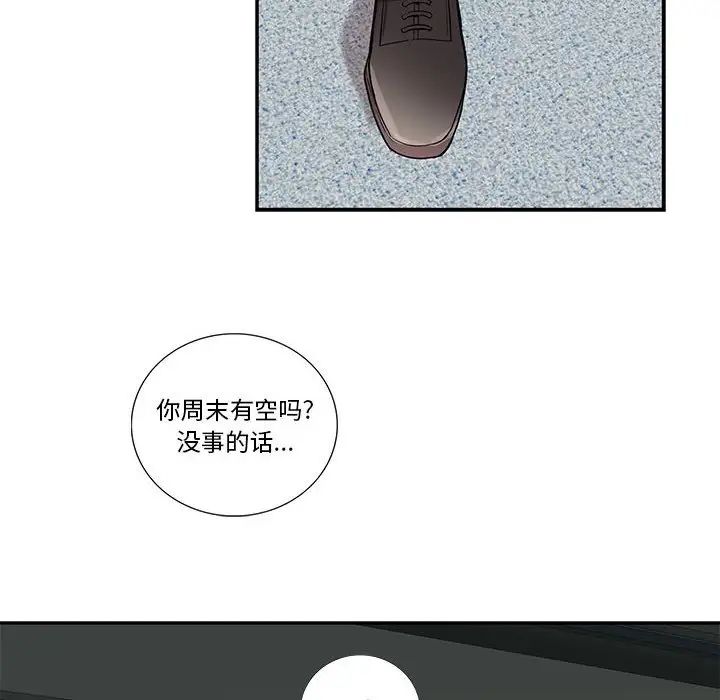 为何偏偏是你第13话