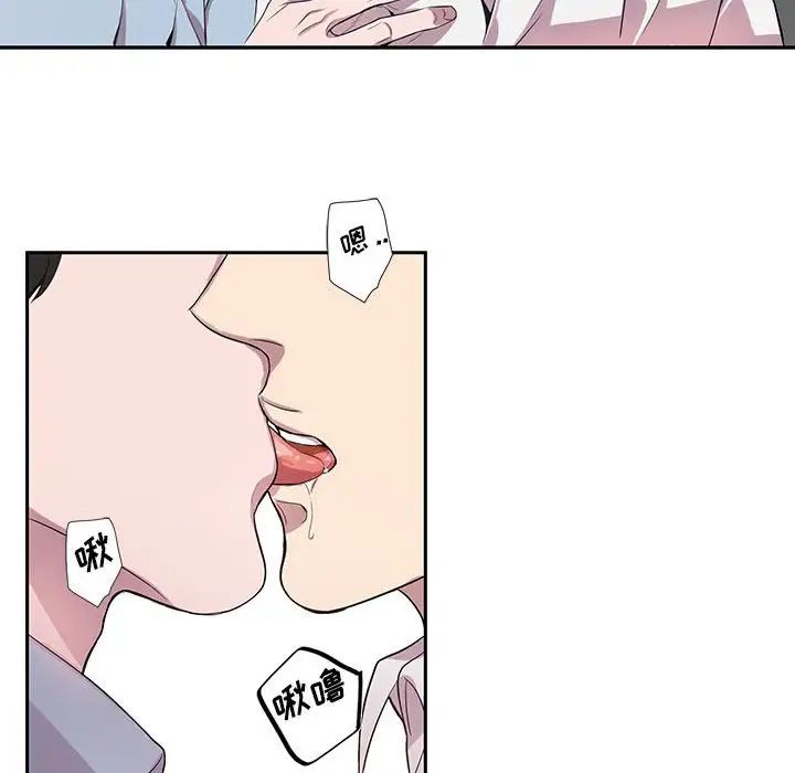 为何偏偏是你第13话