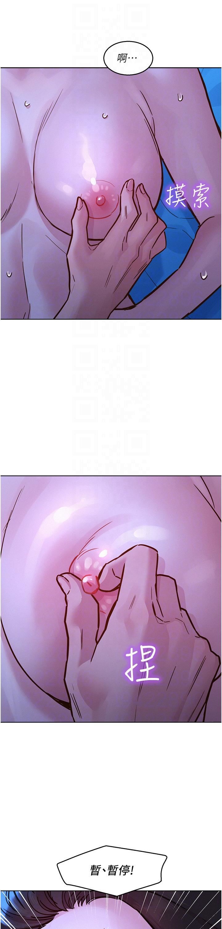 友情万睡第45话-学长…拜託继续…