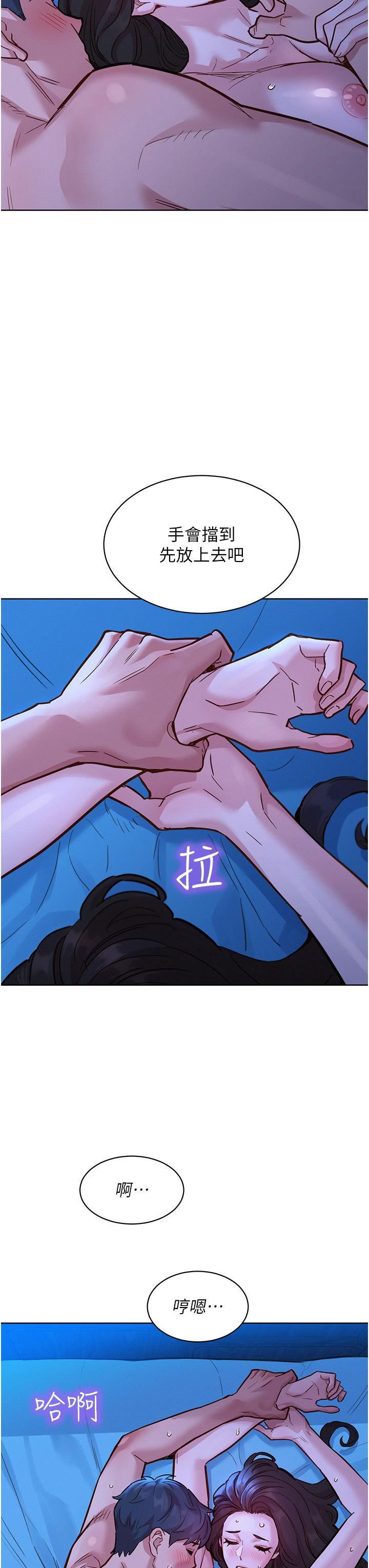 友情万睡第45话-学长…拜託继续…