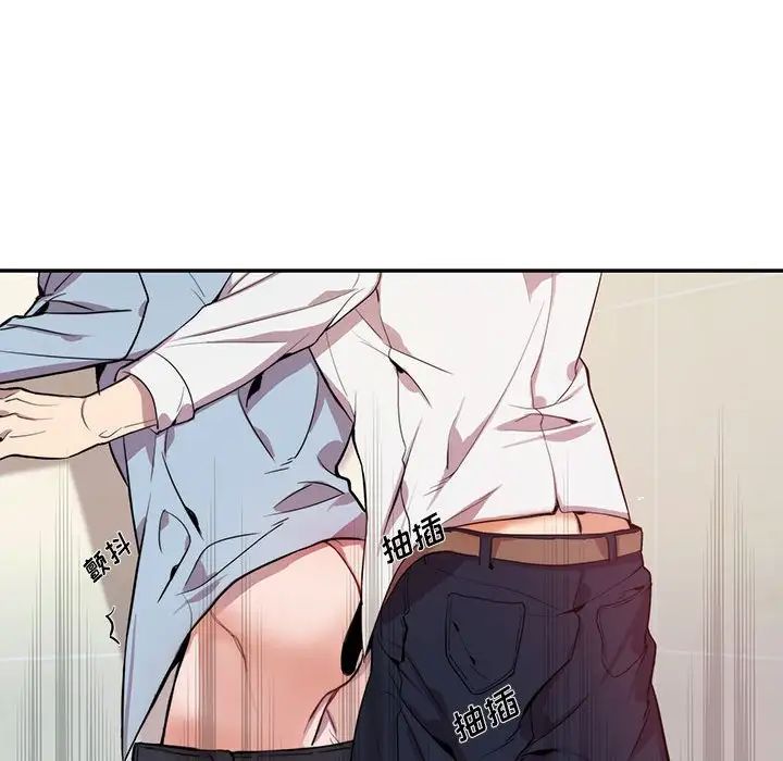 为何偏偏是你第13话