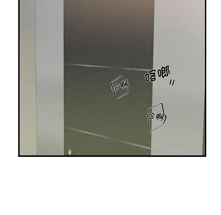 为何偏偏是你第13话