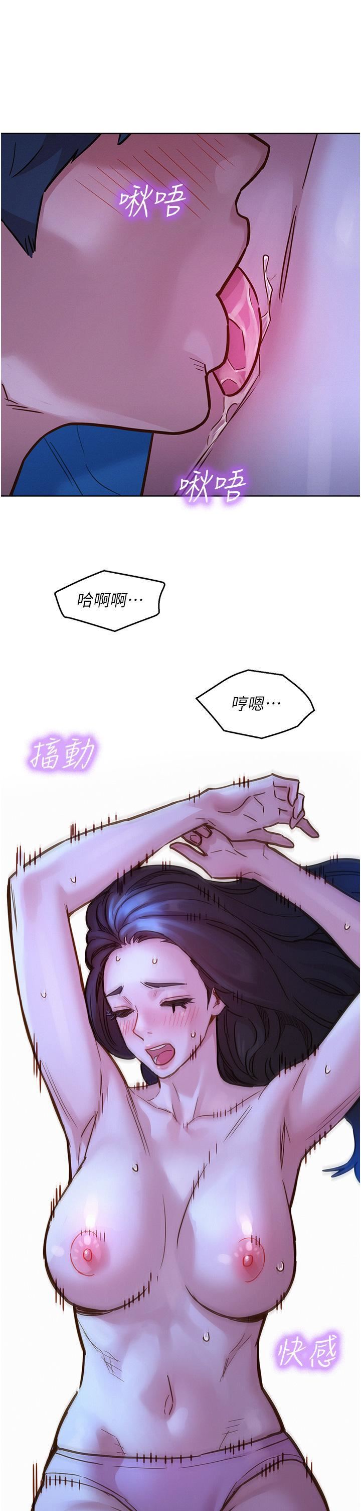 友情万睡第45话-学长…拜託继续…