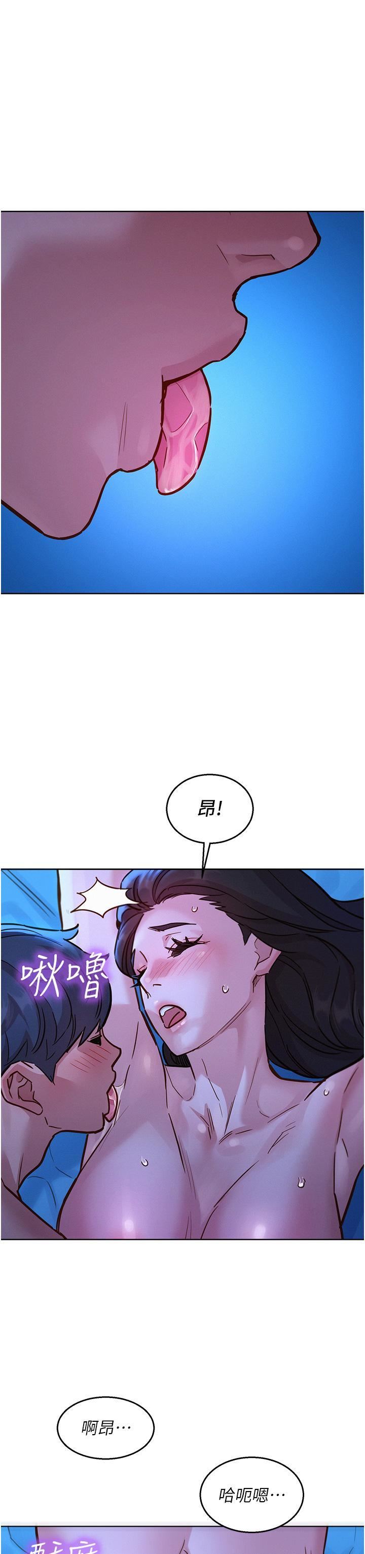 友情万睡第45话-学长…拜託继续…