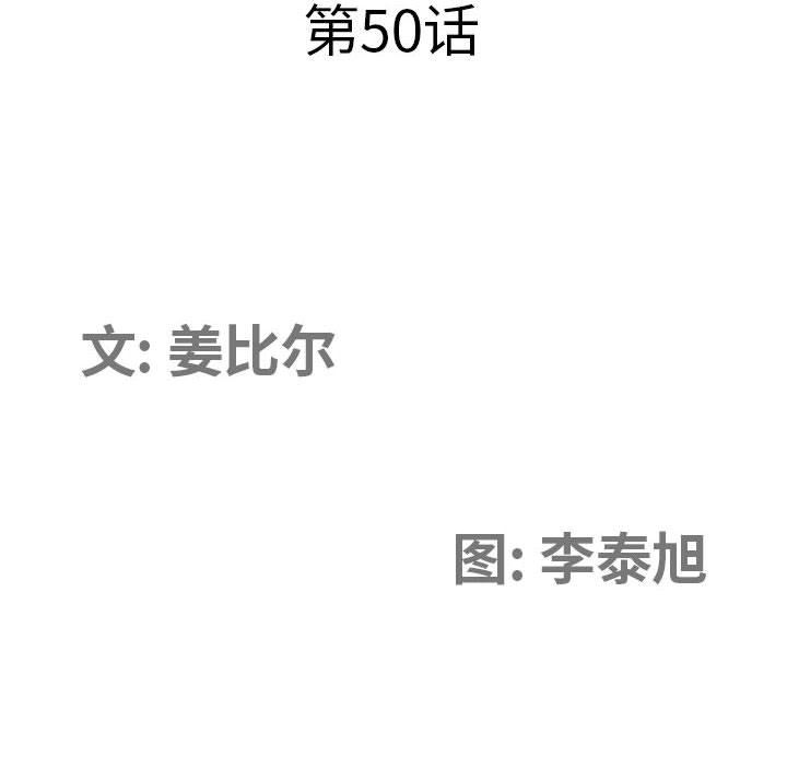 我老公是双胞胎第50话