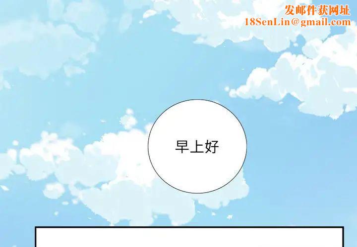 为何偏偏是你第14话