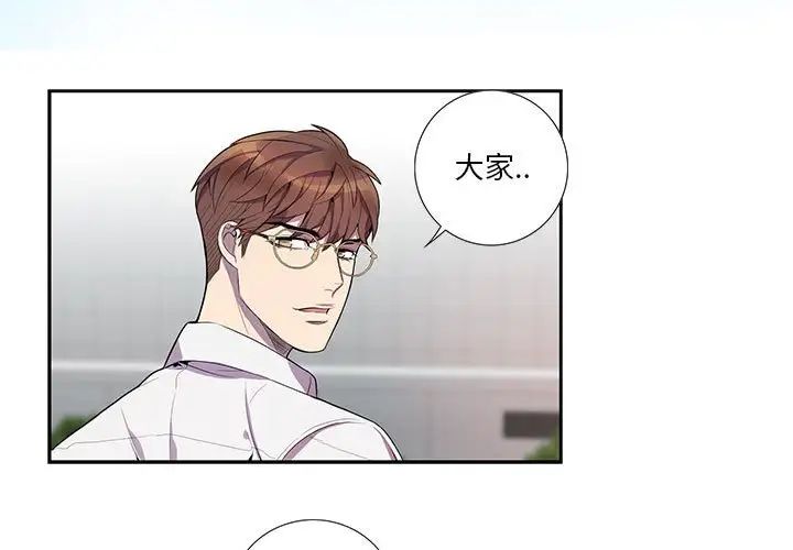 为何偏偏是你第14话