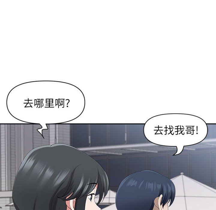 我老公是双胞胎第50话