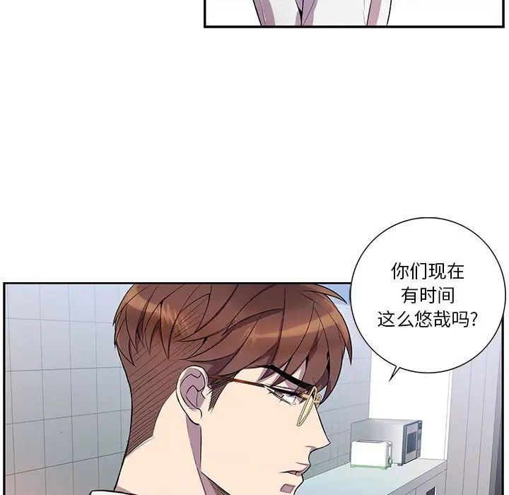 为何偏偏是你第14话