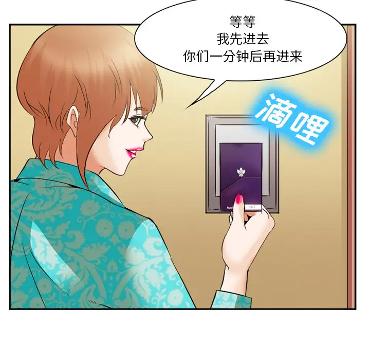 爱情契约第41话