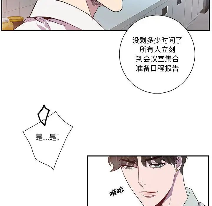 为何偏偏是你第14话