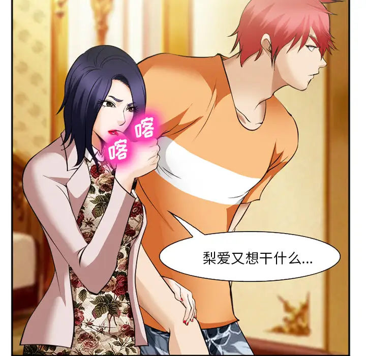 爱情契约第41话