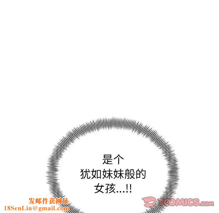 她才不是我姐姐第4话