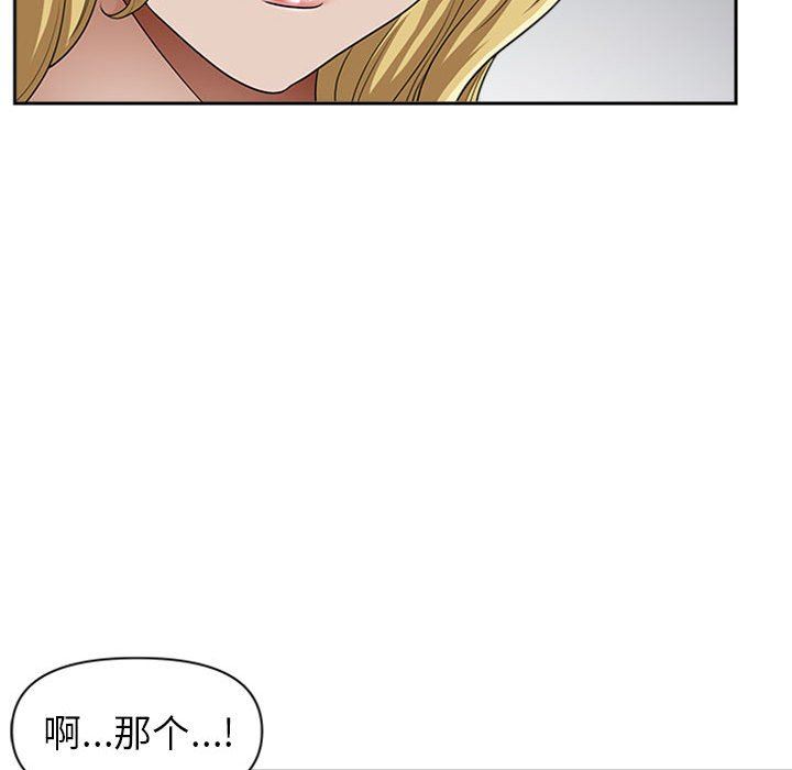 我老公是双胞胎第50话