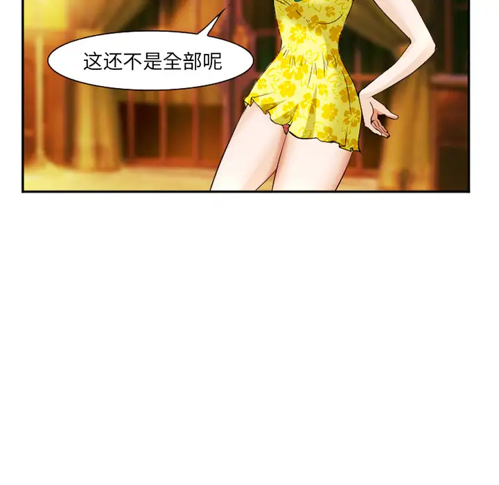 爱情契约第41话