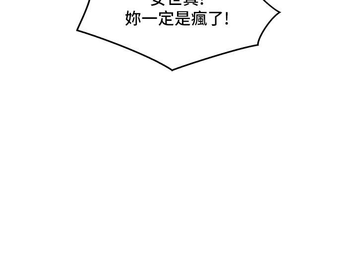 友情万睡第46话-悉心安抚饥渴学妹